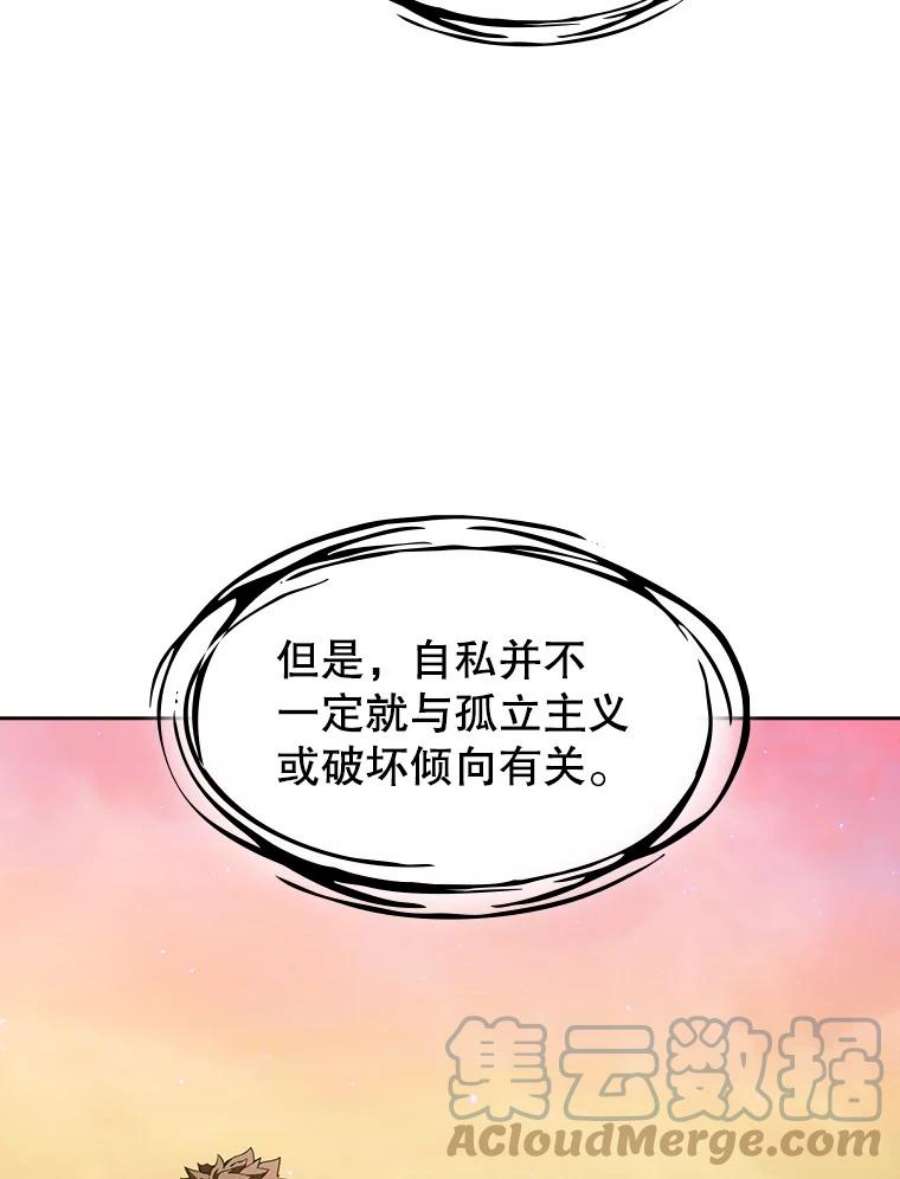 从地狱归来的圣座漫画,21.同盟 37图