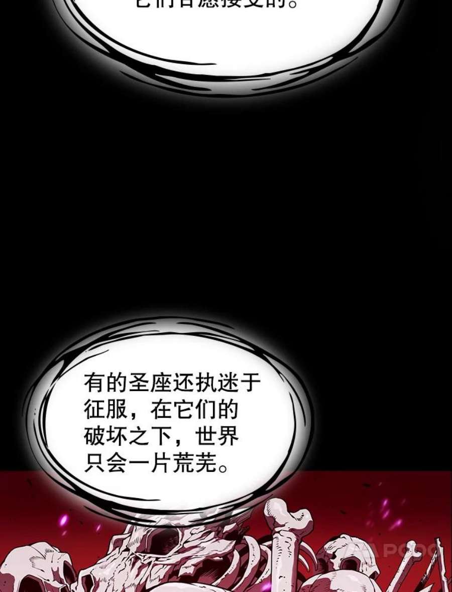 从地狱归来的圣座漫画,21.同盟 44图