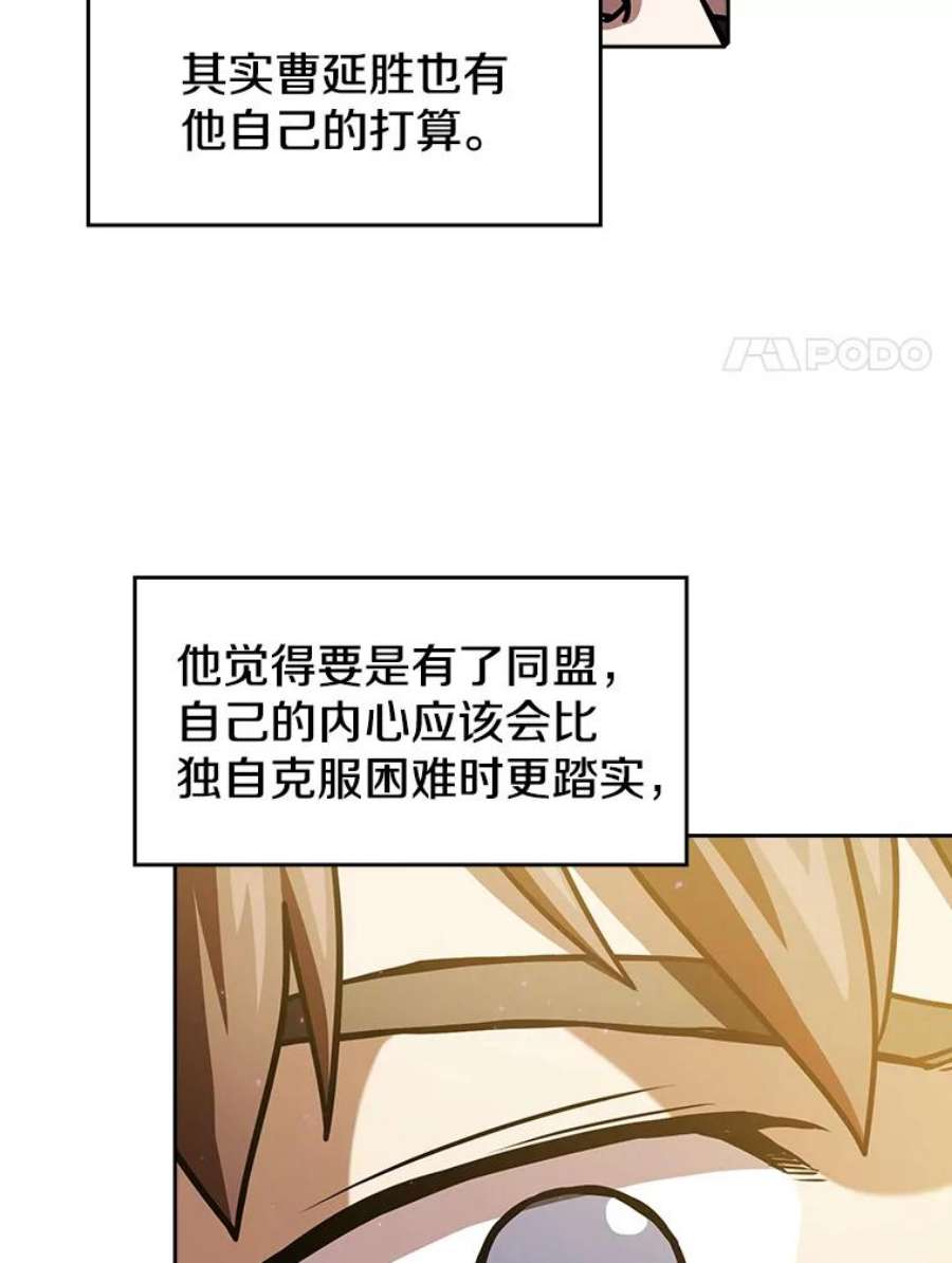 从地狱归来的圣座漫画,21.同盟 87图