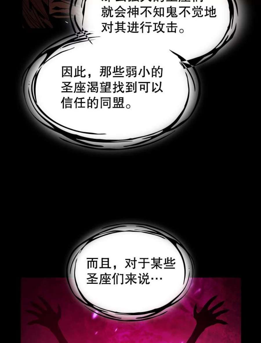 从地狱归来的圣座漫画,21.同盟 42图