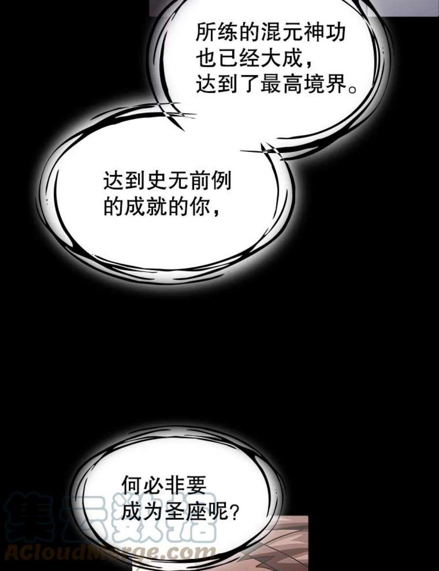 从地狱归来的圣座漫画,21.同盟 21图