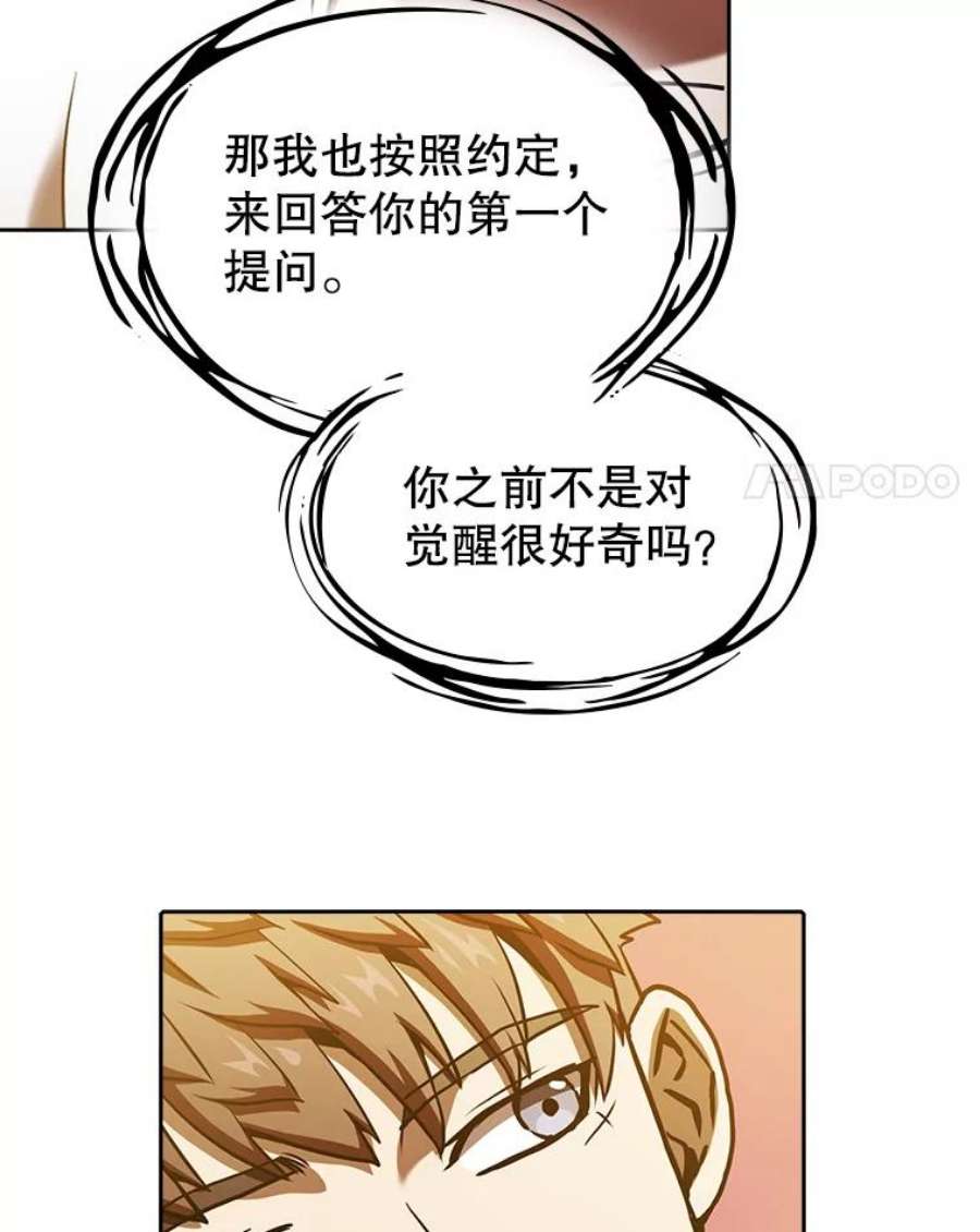 从地狱归来的圣座全集解说漫画,22.觉醒 68图