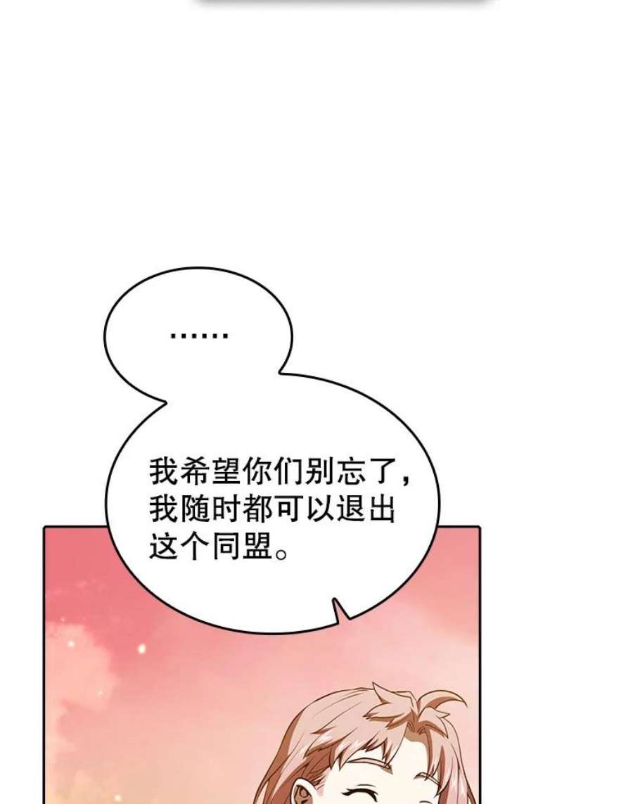 从地狱归来的圣座全集解说漫画,22.觉醒 30图