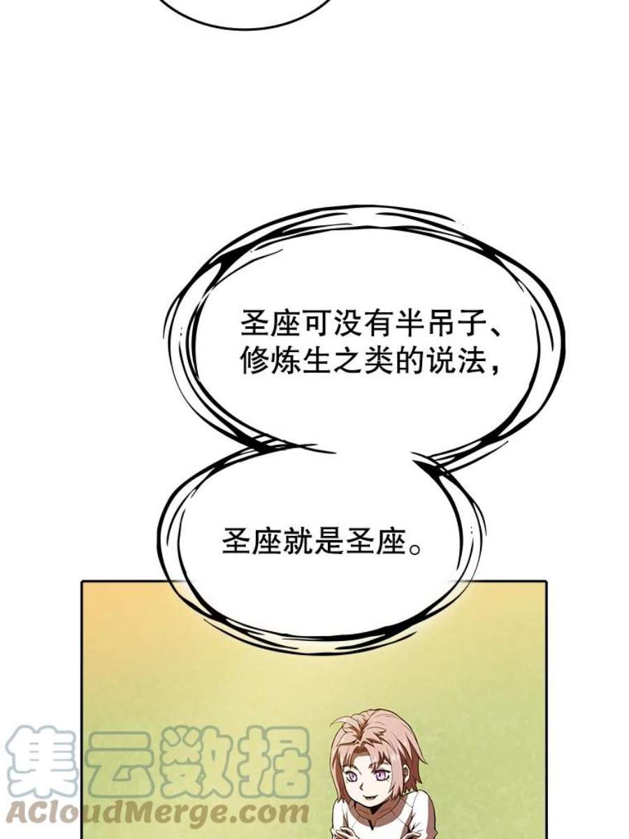 从地狱归来的圣座全集解说漫画,22.觉醒 77图