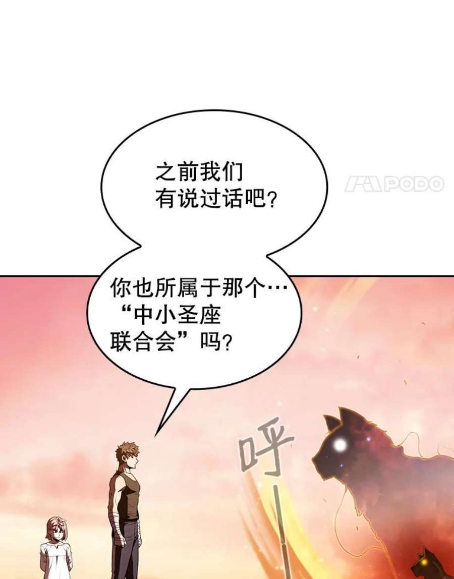 从地狱归来的圣座全集解说漫画,22.觉醒 4图