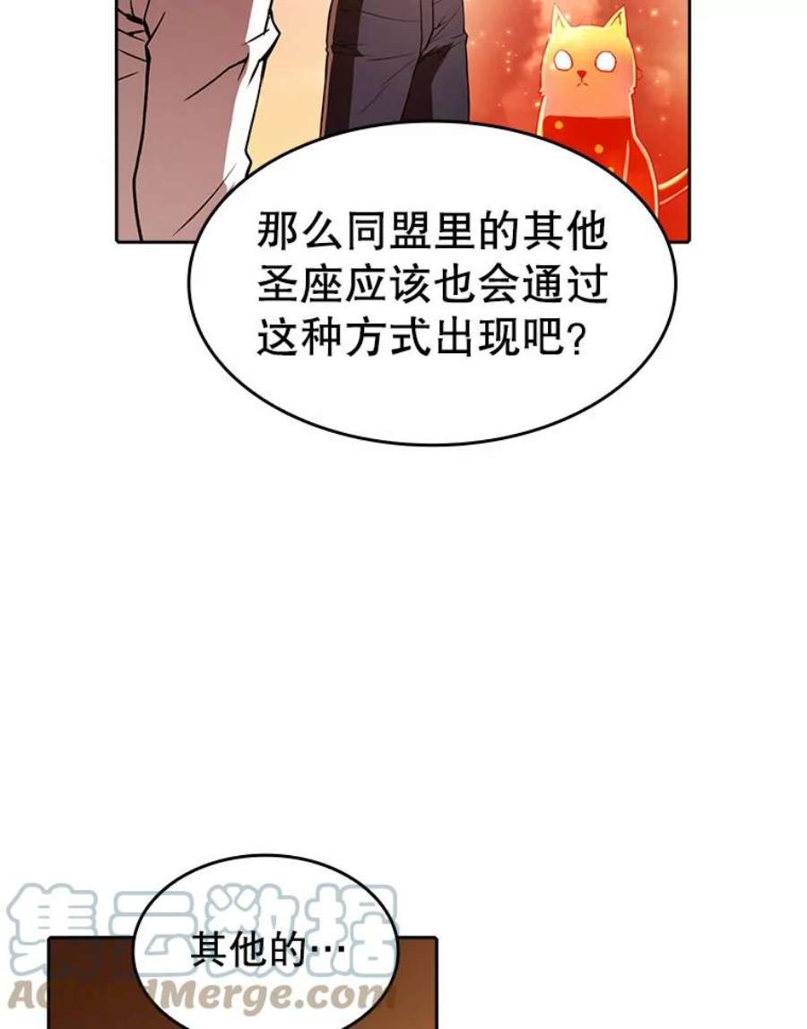 从地狱归来的圣座全集解说漫画,22.觉醒 9图