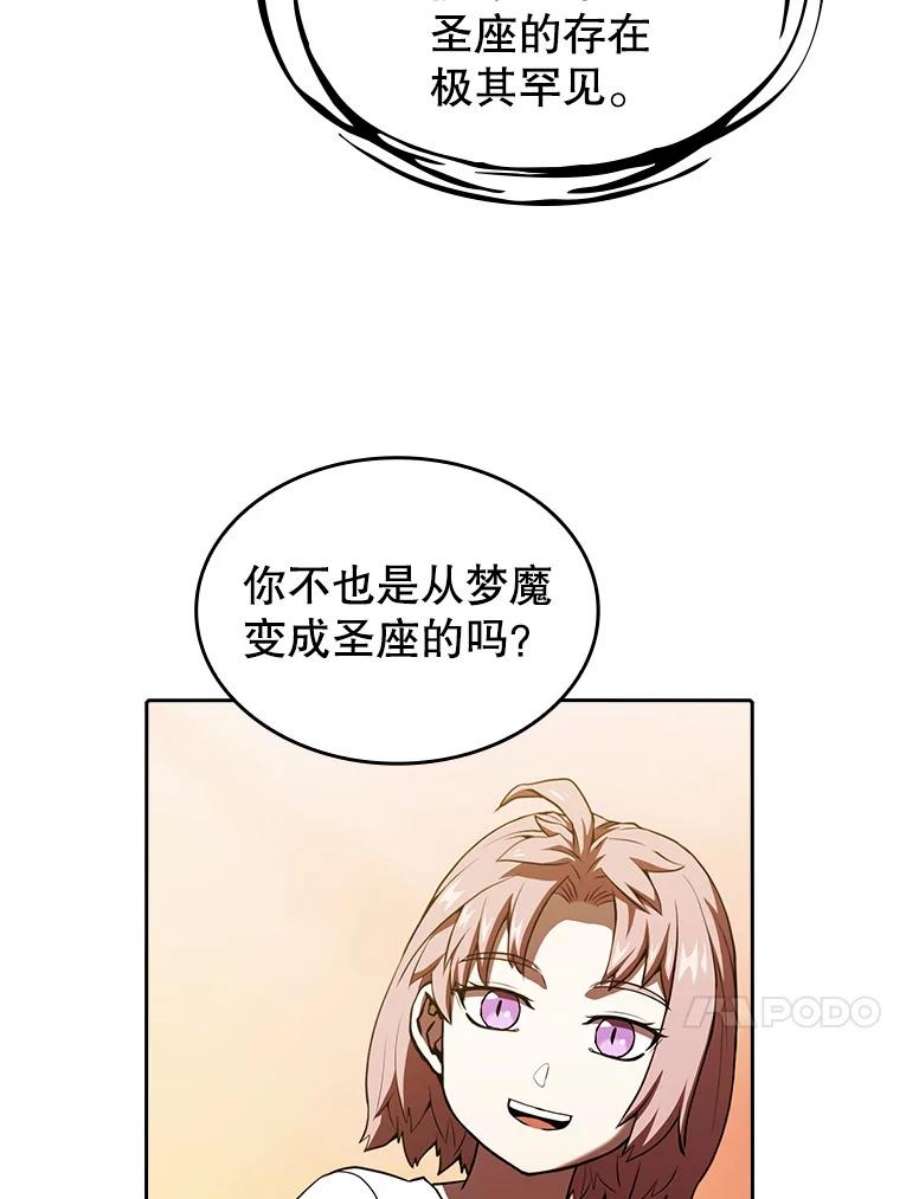 从地狱归来的圣座全集解说漫画,22.觉醒 84图