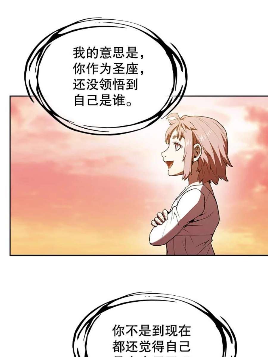 从地狱归来的圣座全集解说漫画,22.觉醒 79图