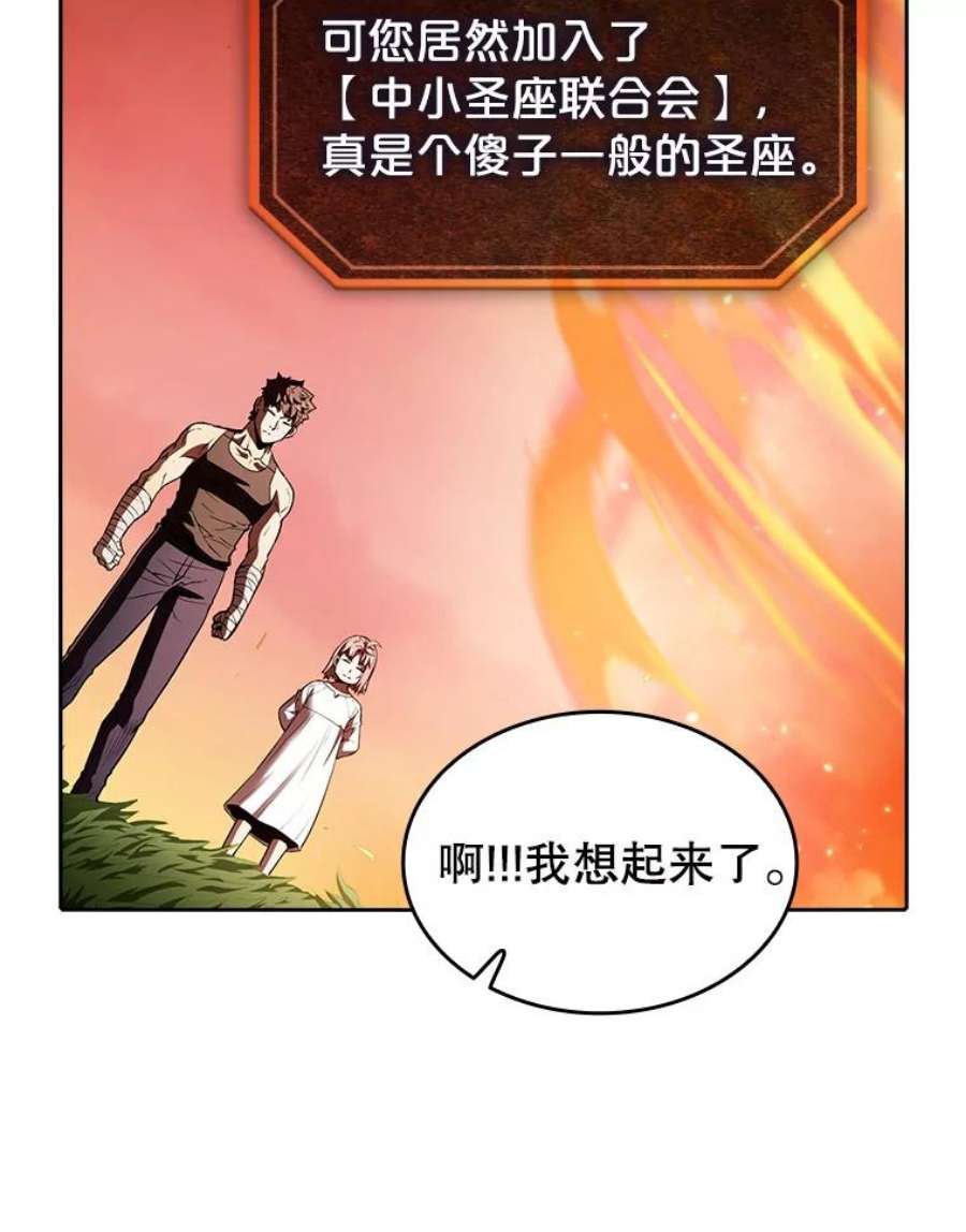 从地狱归来的圣座全集解说漫画,22.觉醒 3图