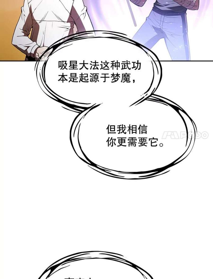 从地狱归来的圣座全集解说漫画,22.觉醒 38图