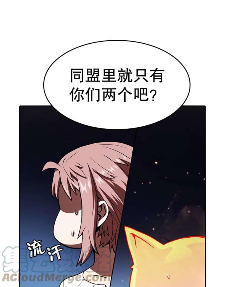 从地狱归来的圣座全集解说漫画,22.觉醒 13图