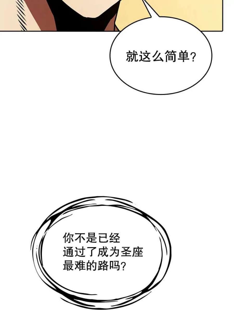 从地狱归来的圣座全集解说漫画,22.觉醒 96图