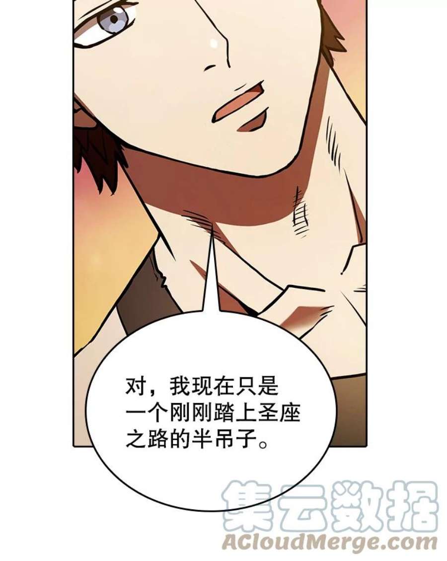 从地狱归来的圣座全集解说漫画,22.觉醒 69图