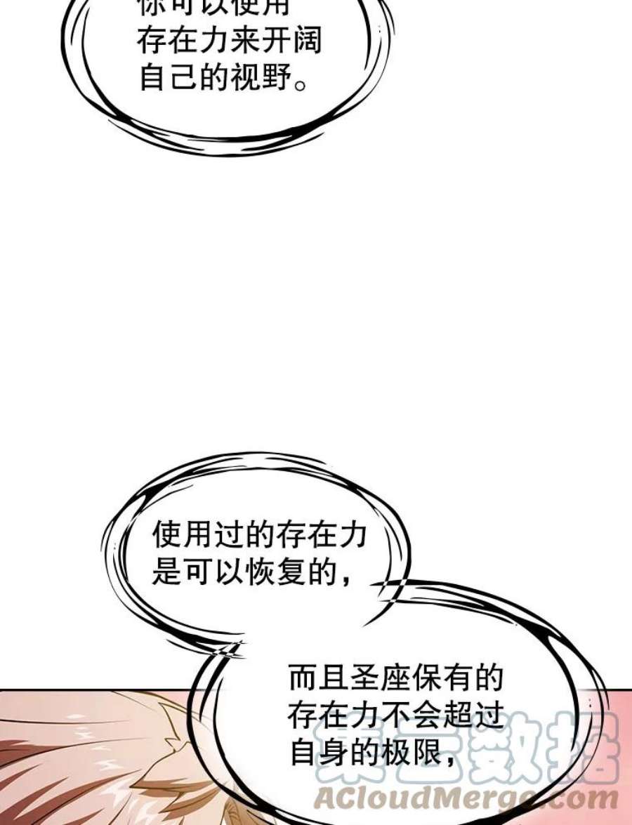 从地狱归来的人漫画,23.圣座的本质 37图