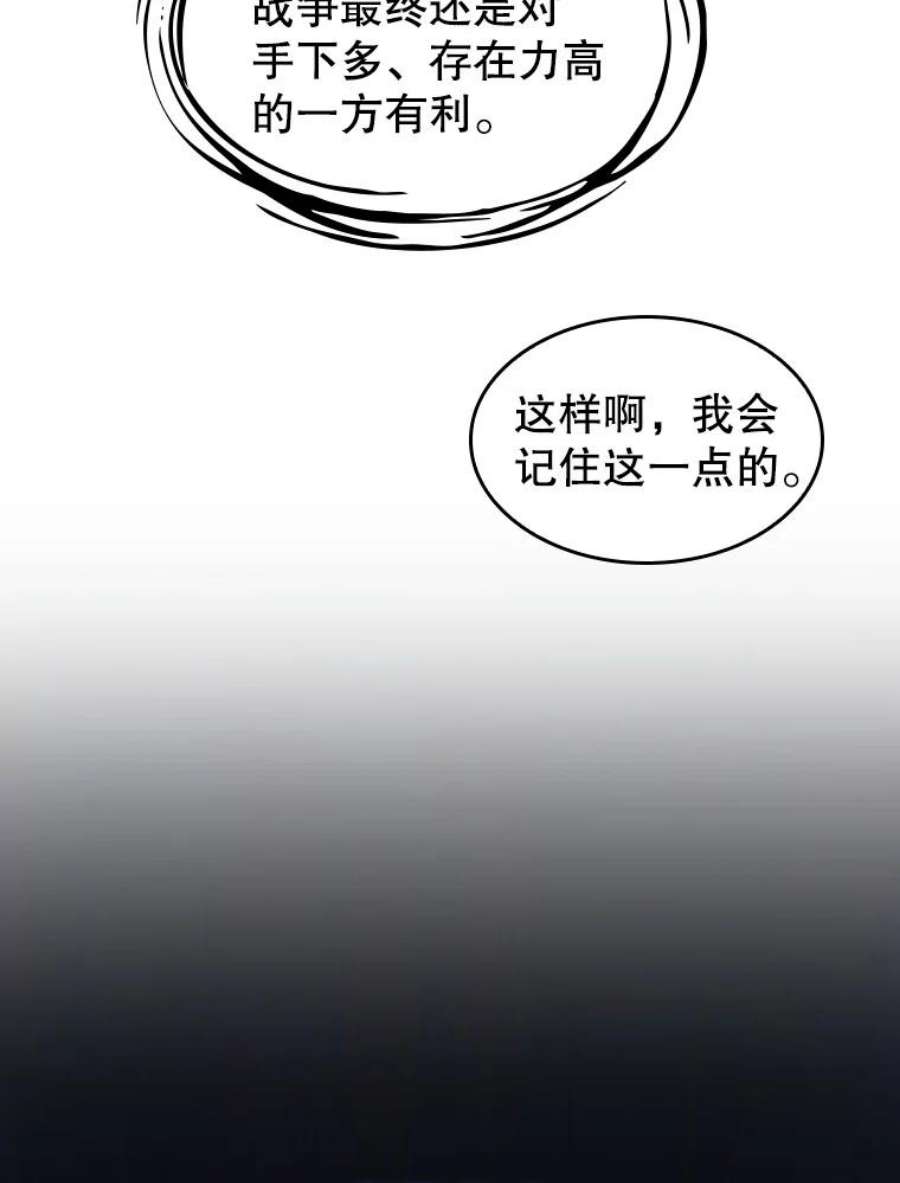 从地狱归来的人漫画,23.圣座的本质 54图