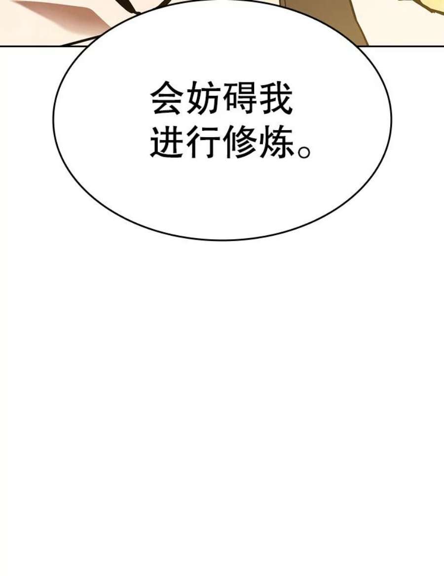 从地狱归来的人漫画,23.圣座的本质 107图