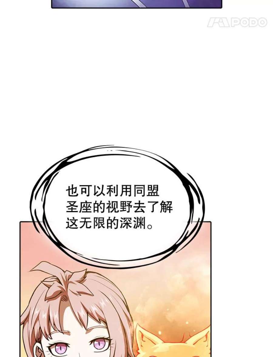 从地狱归来的人漫画,23.圣座的本质 40图