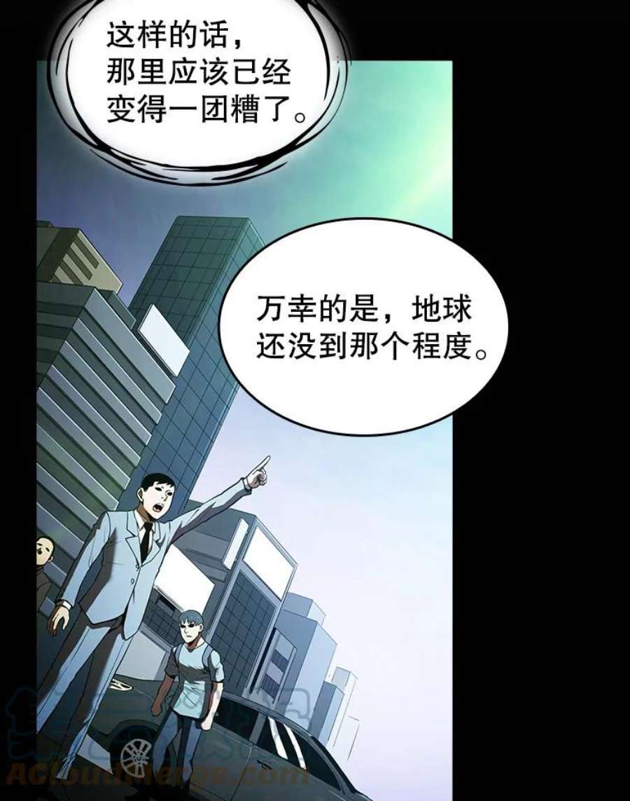 从地狱归来的人漫画,23.圣座的本质 65图