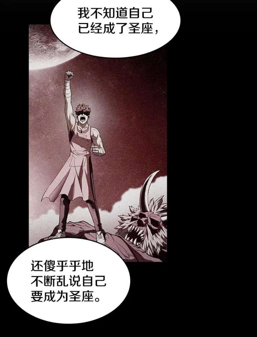 从地狱归来的人漫画,23.圣座的本质 28图