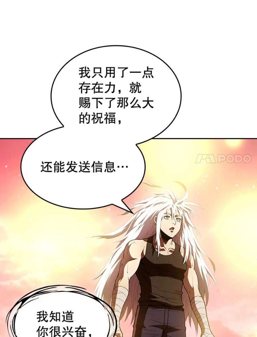 从地狱归来的人漫画,23.圣座的本质 20图