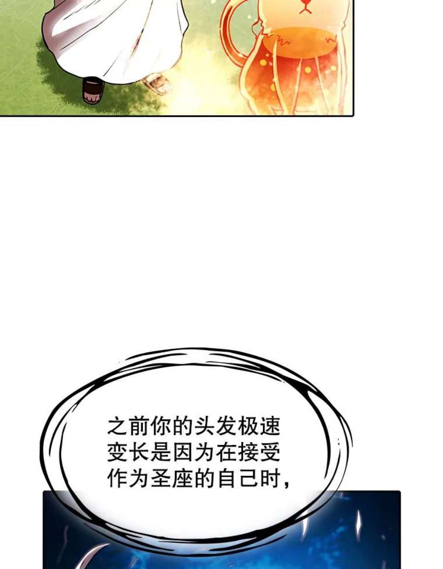 从地狱归来的人漫画,23.圣座的本质 100图