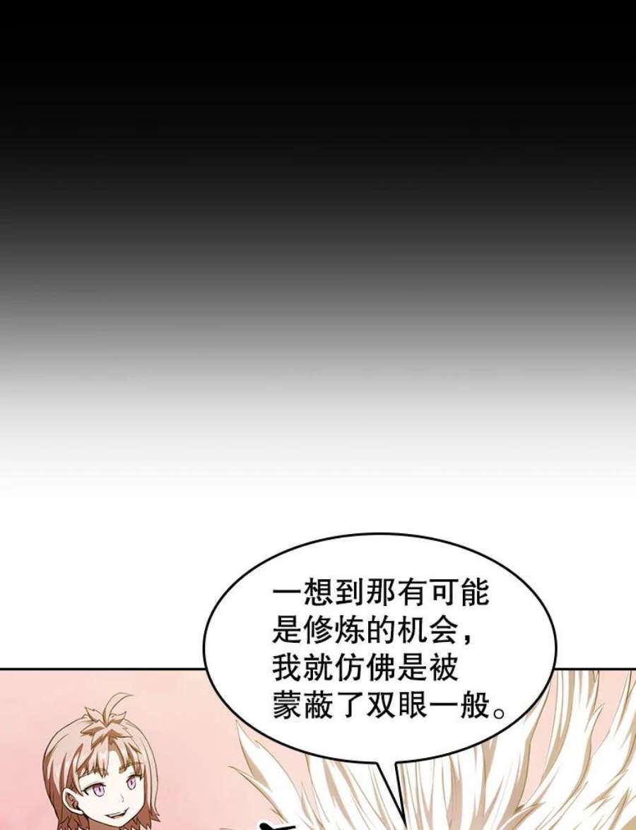 从地狱归来的人漫画,23.圣座的本质 31图