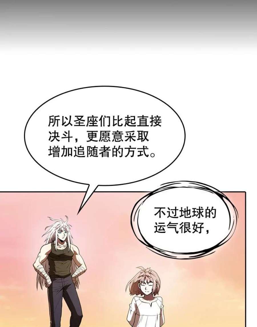 从地狱归来的人漫画,23.圣座的本质 71图