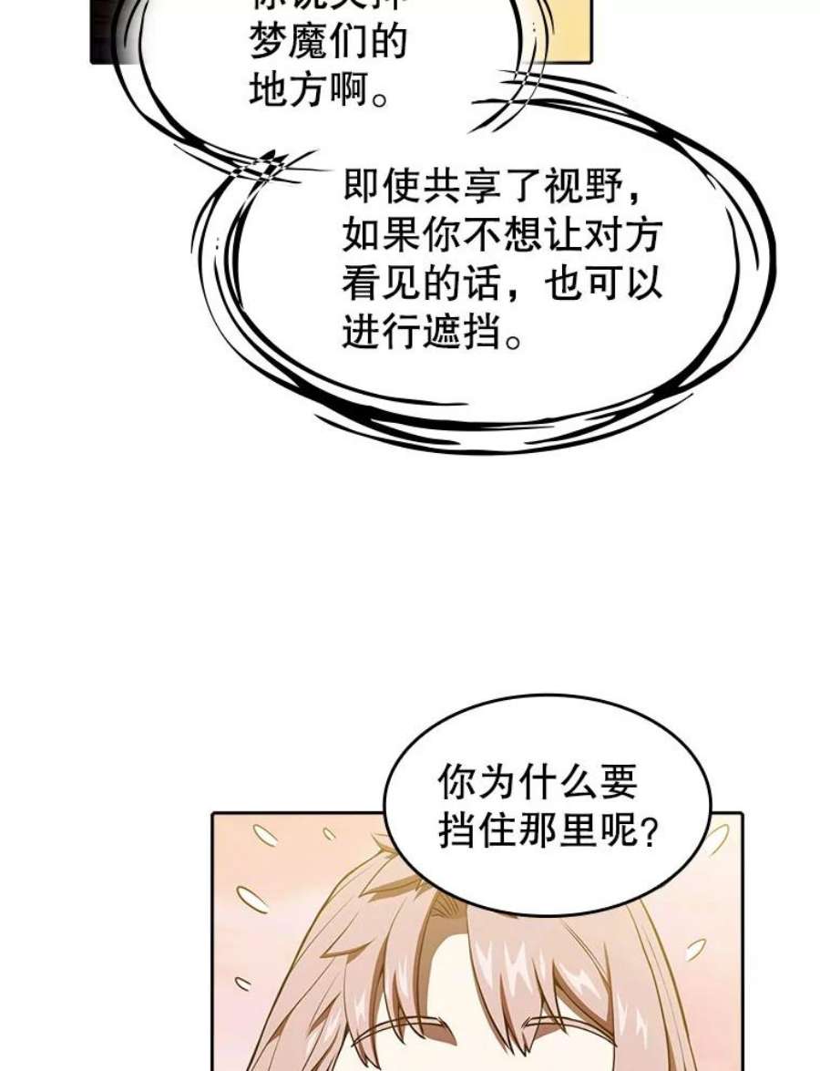 从地狱归来的人漫画,23.圣座的本质 44图