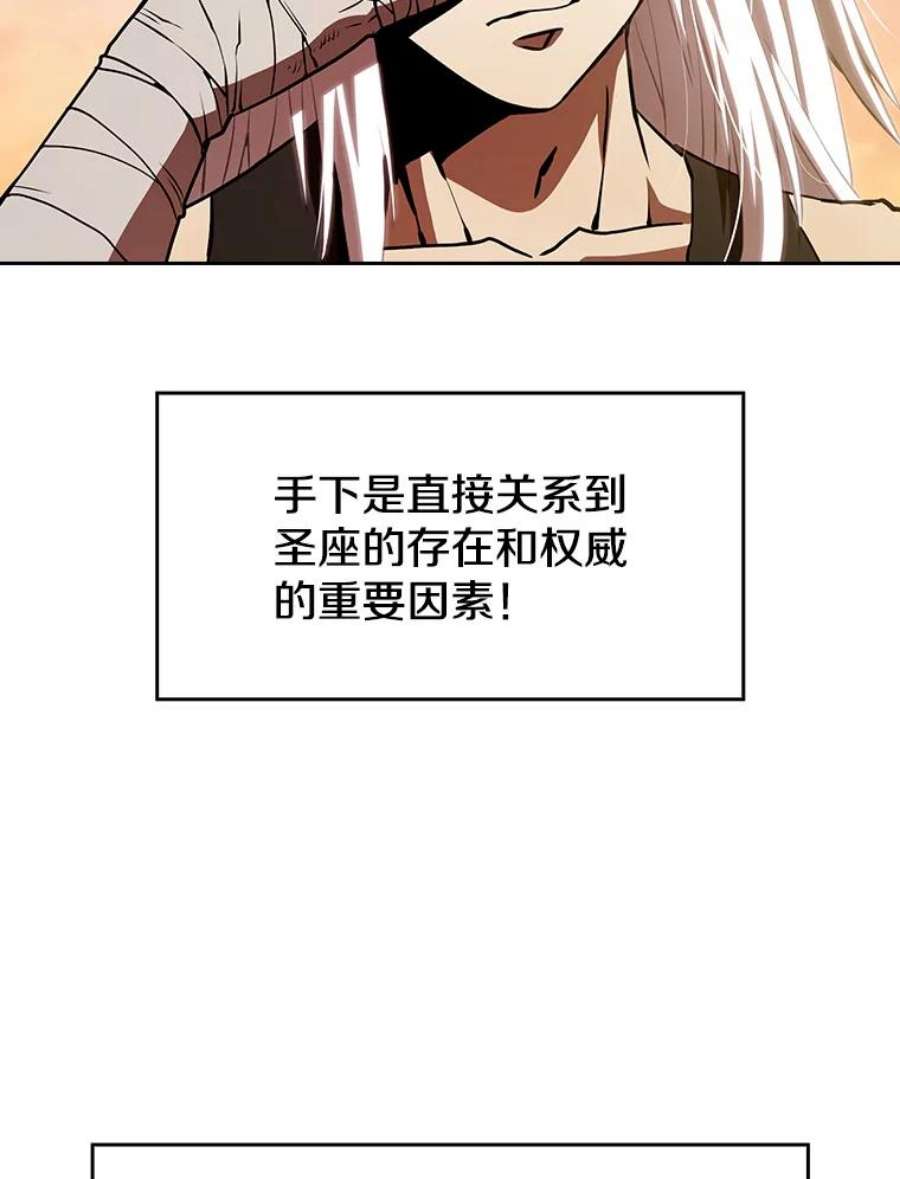 从地狱归来的人漫画,23.圣座的本质 24图