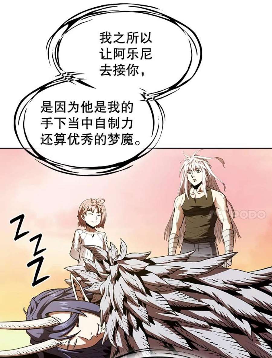 从地狱归来的人漫画,23.圣座的本质 46图