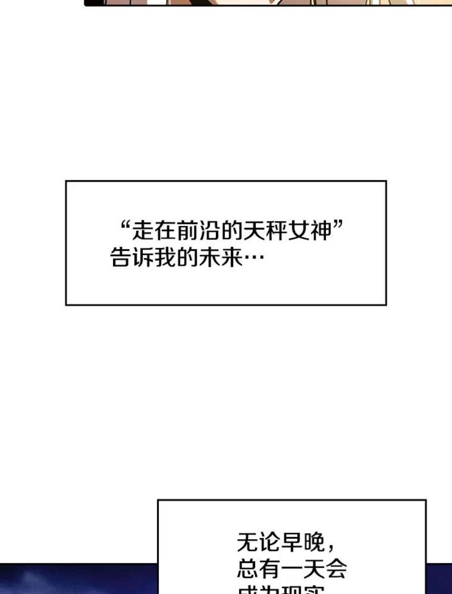 从地狱归来的人漫画,23.圣座的本质 83图