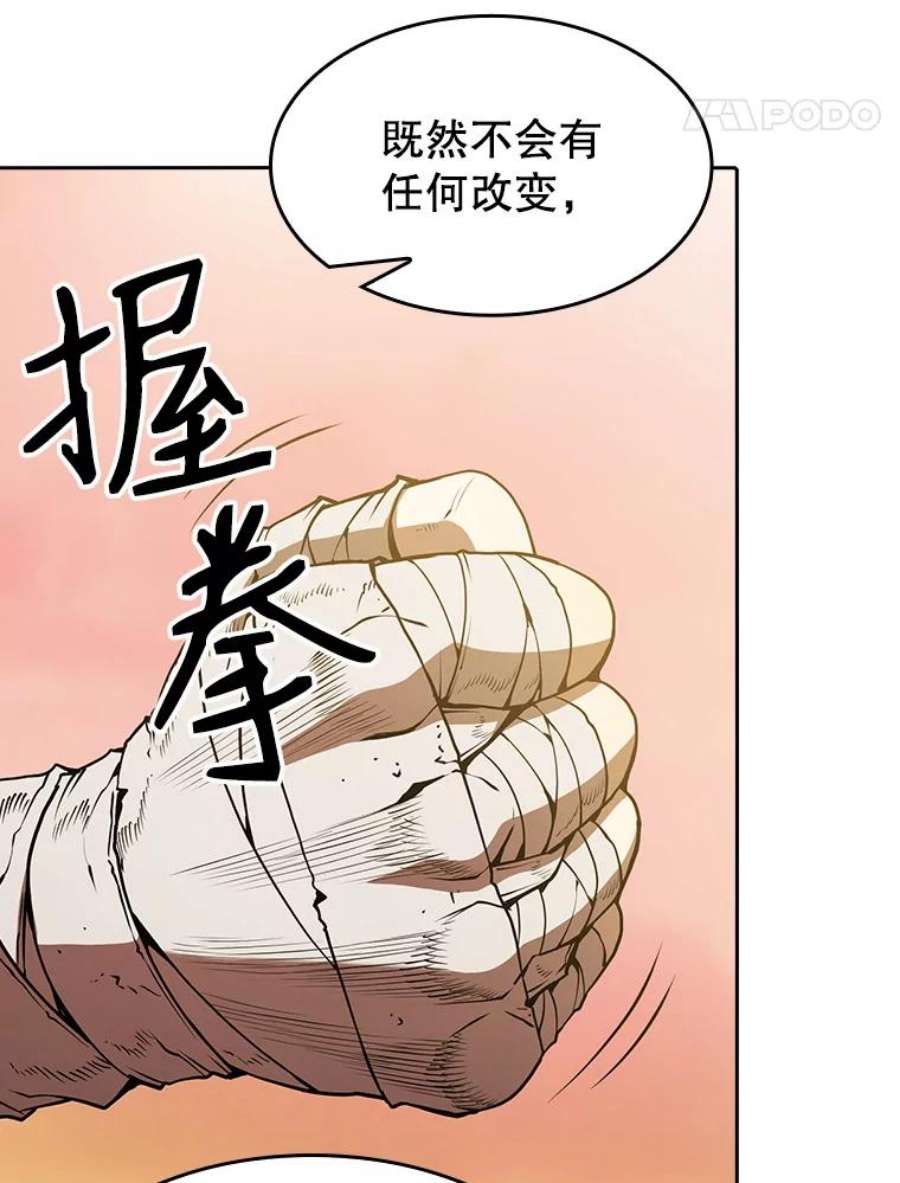 从地狱归来的人漫画,23.圣座的本质 86图