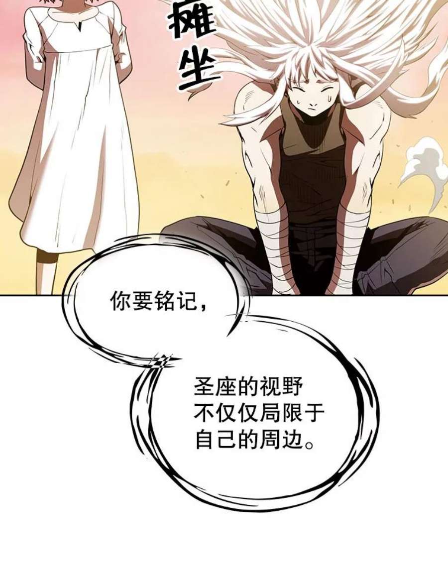 从地狱归来的人漫画,23.圣座的本质 32图