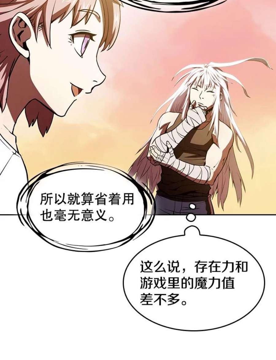 从地狱归来的人漫画,23.圣座的本质 38图