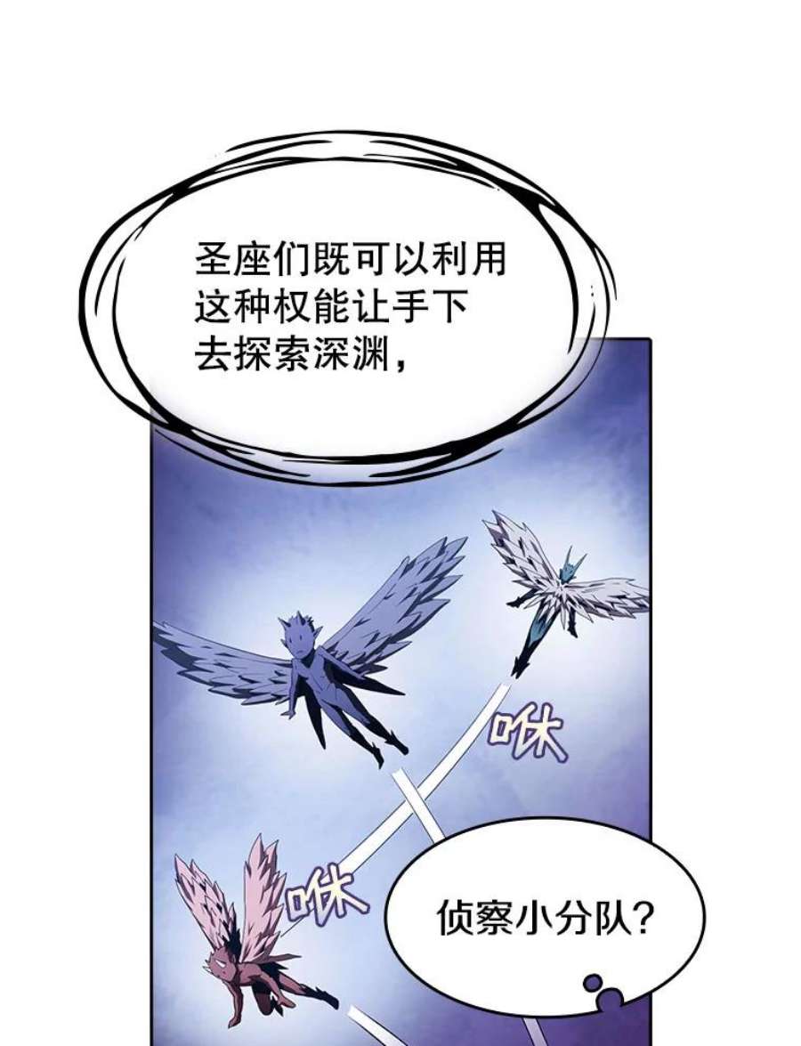 从地狱归来的人漫画,23.圣座的本质 39图