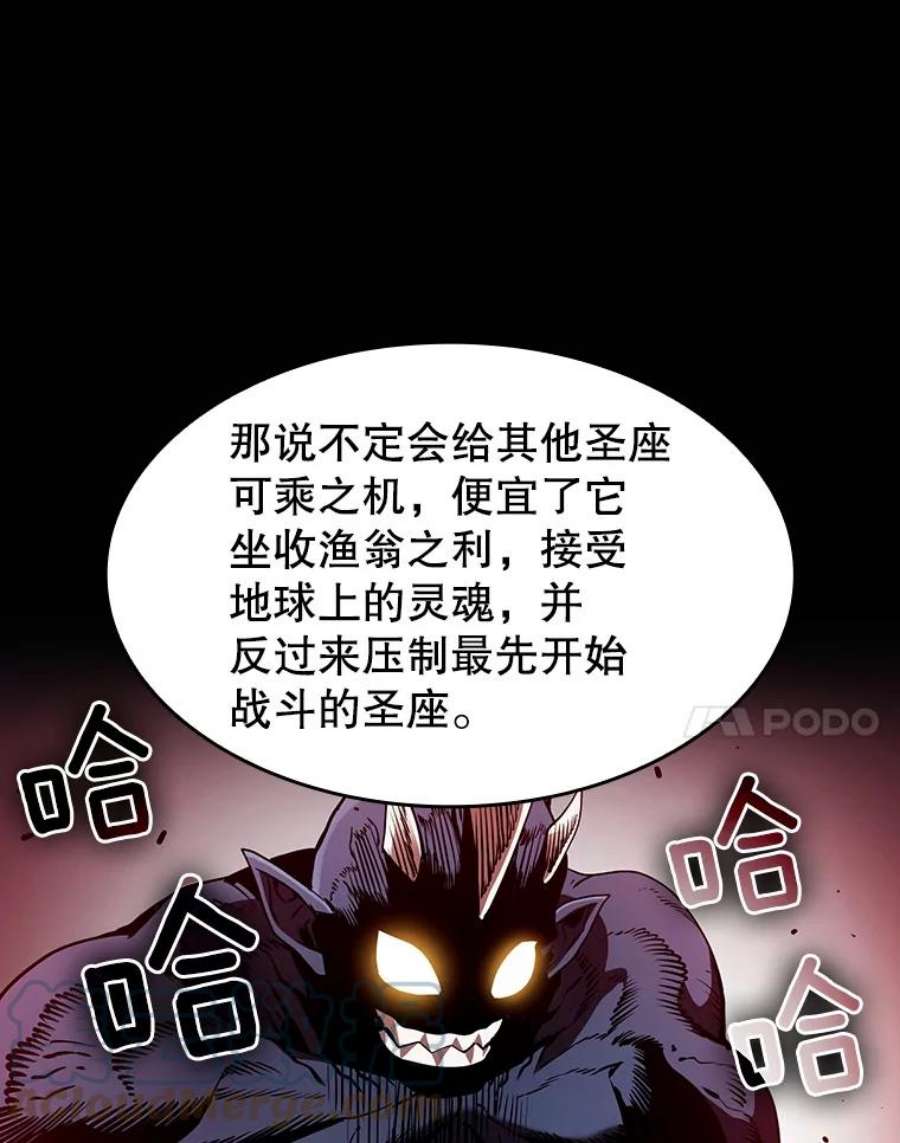 从地狱归来的人漫画,23.圣座的本质 69图