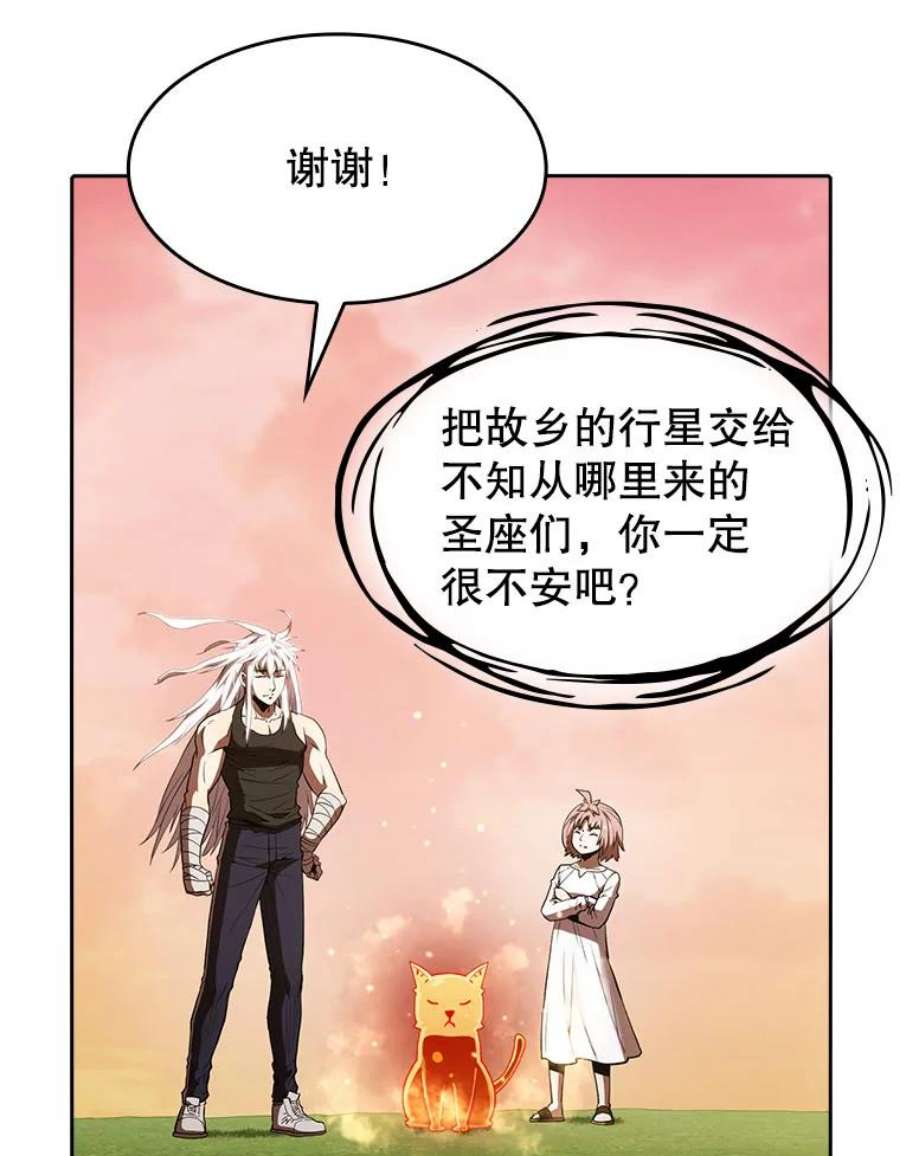 从地狱归来的人漫画,23.圣座的本质 91图