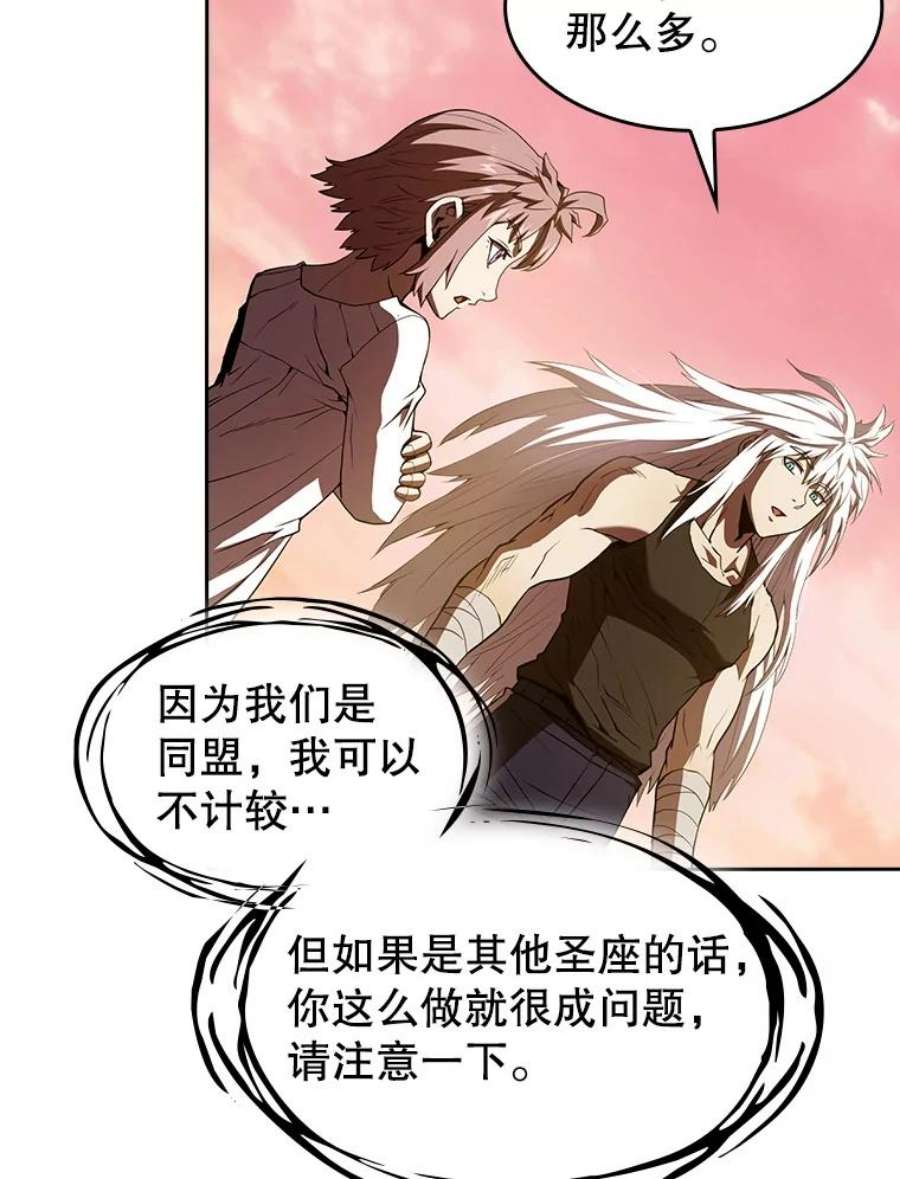 从地狱归来的人漫画,23.圣座的本质 22图