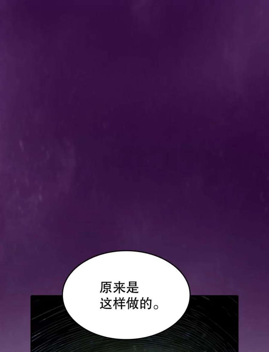 从地狱归来的人漫画,23.圣座的本质 18图