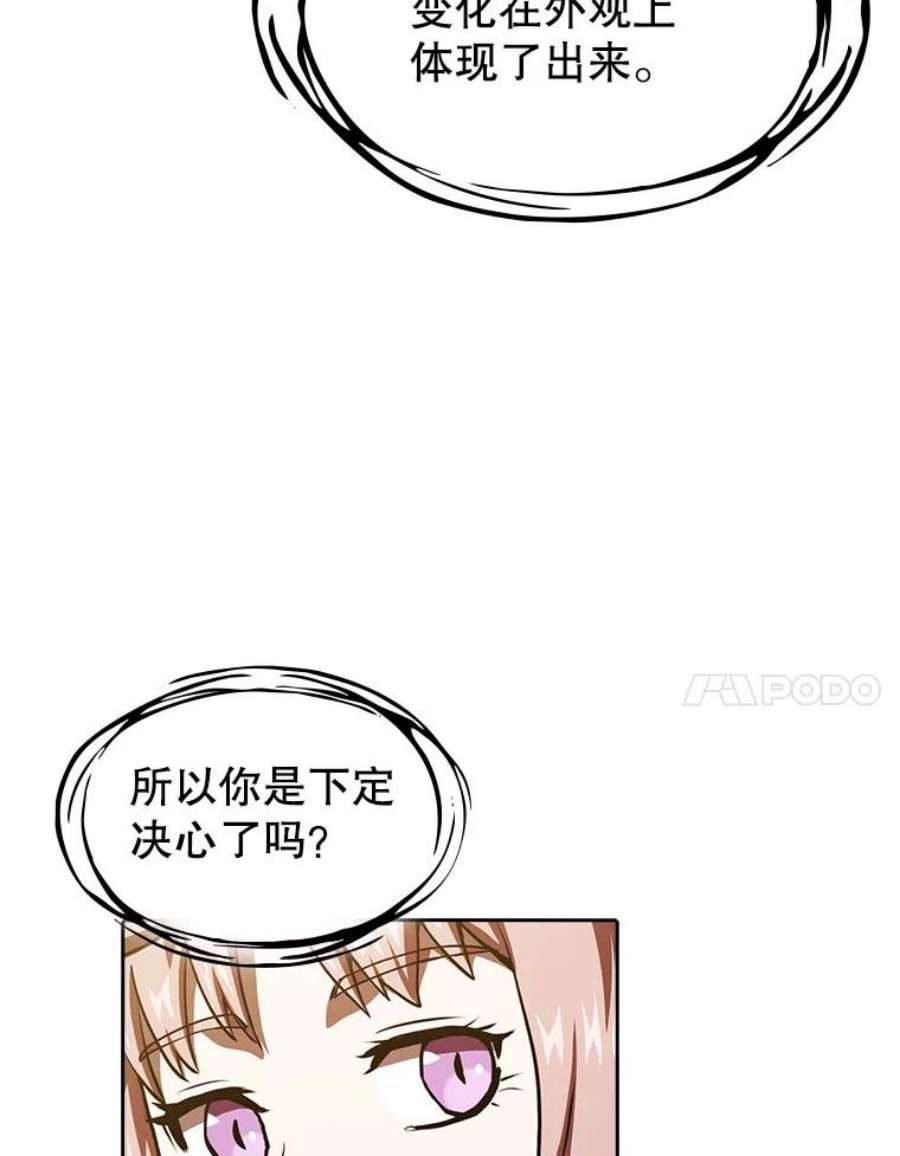 从地狱归来的人漫画,23.圣座的本质 102图