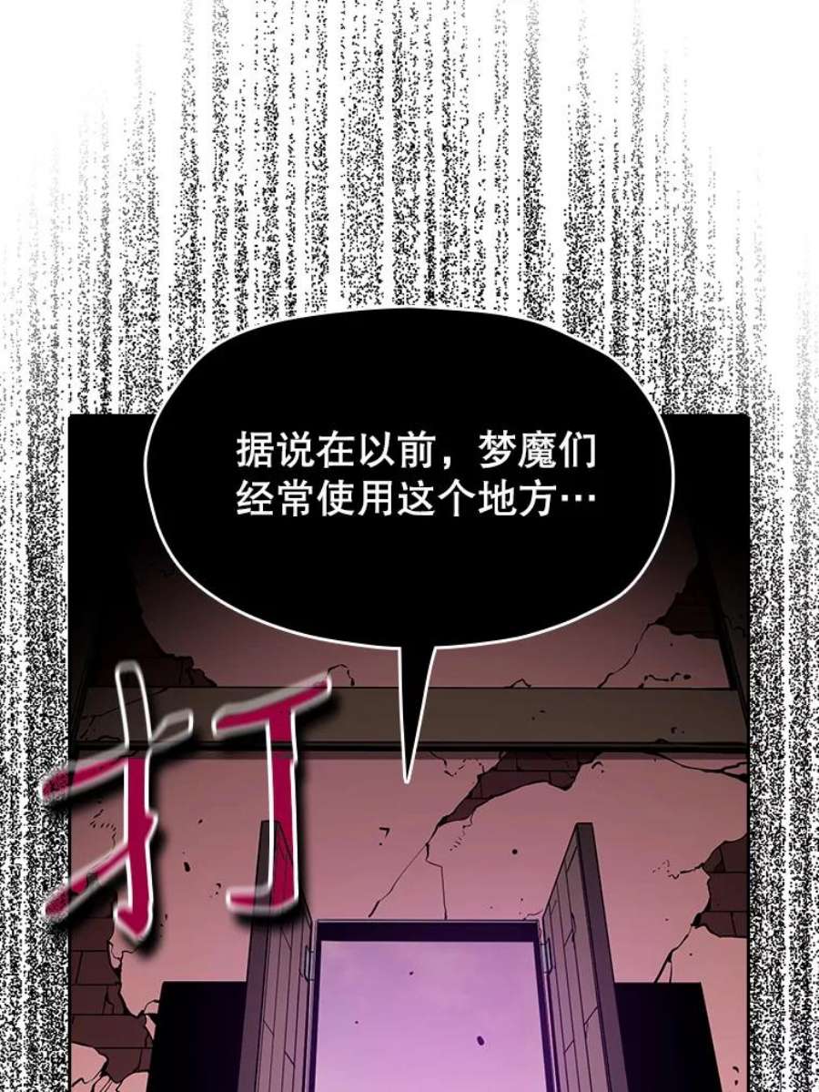 从地狱归来的圣座第二季漫画,24.醒悟之井 75图