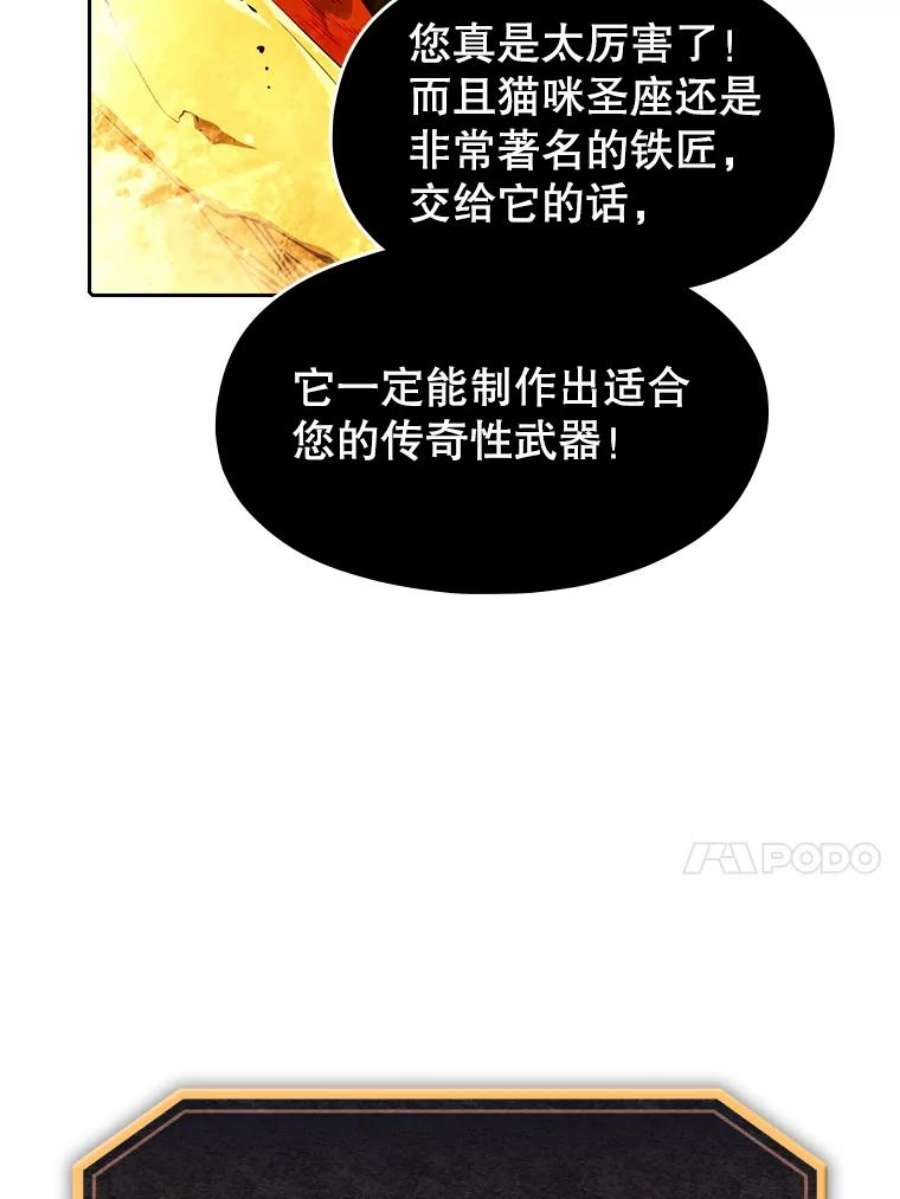 从地狱归来的圣座第二季漫画,24.醒悟之井 64图