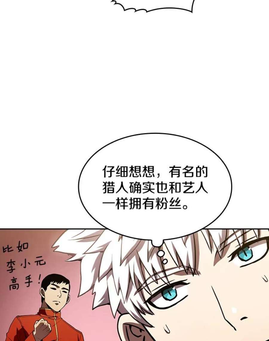 从地狱归来的圣座第二季漫画,24.醒悟之井 23图