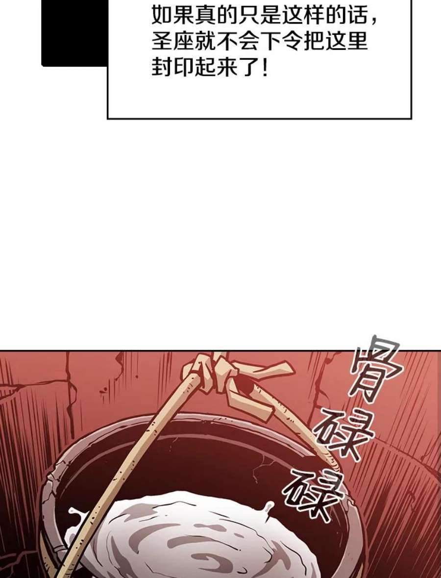 从地狱归来的圣座第二季漫画,24.醒悟之井 82图