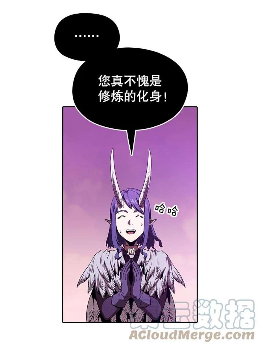 从地狱归来的圣座第二季漫画,24.醒悟之井 73图