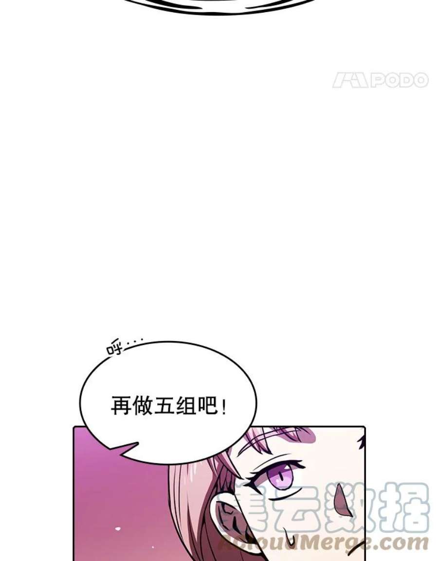 从地狱归来的圣座第二季漫画,24.醒悟之井 117图