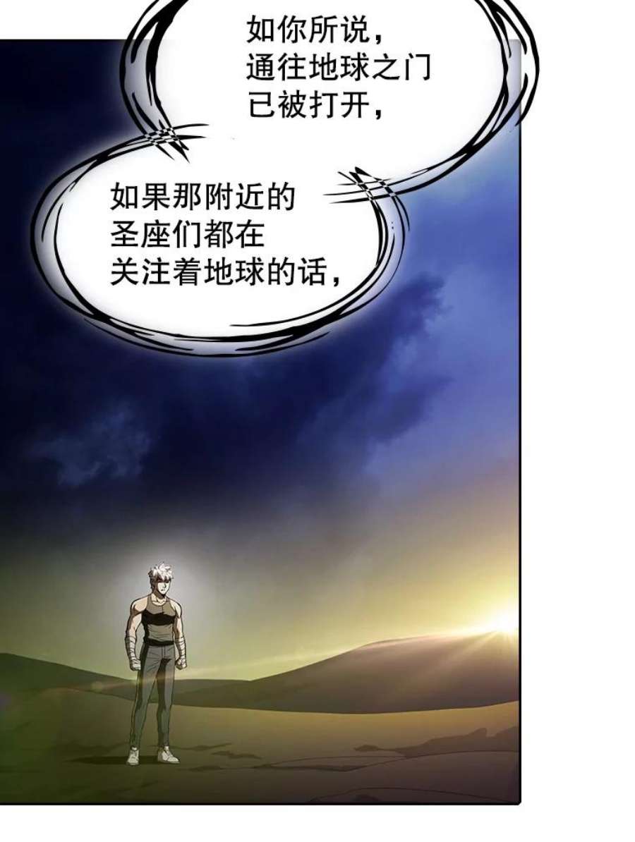 从地狱归来的圣座第二季漫画,24.醒悟之井 3图