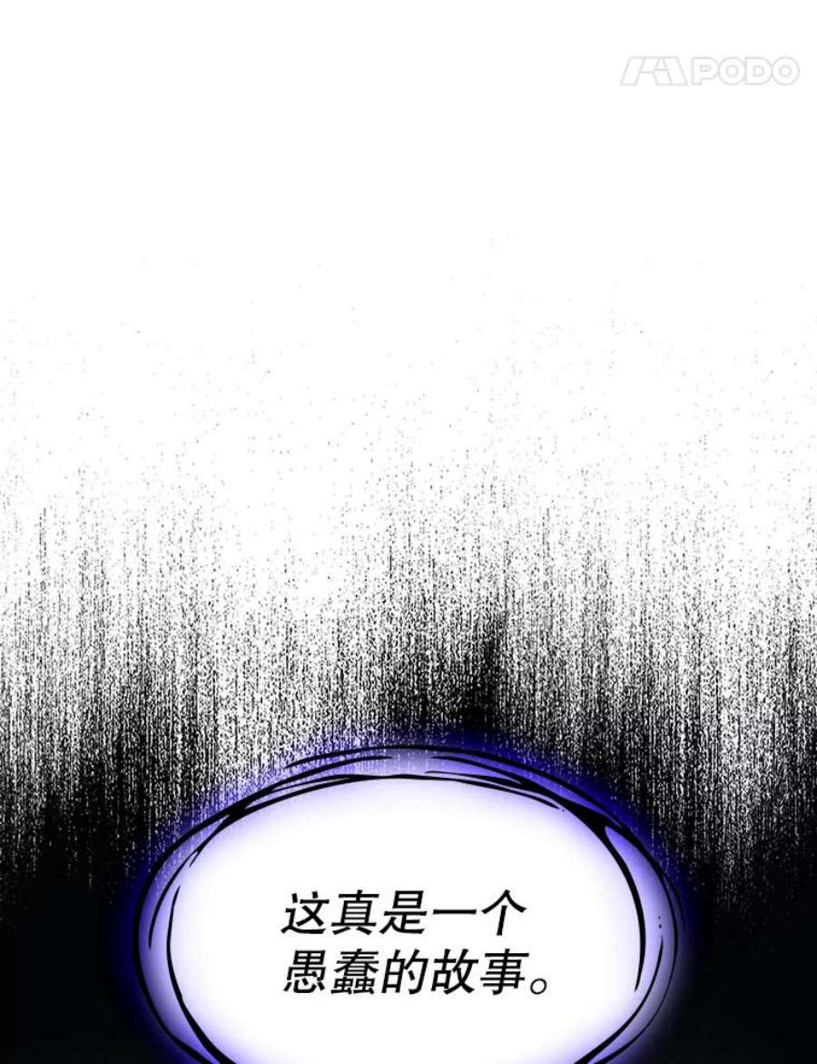 从地狱归来的圣座第二季漫画,24.醒悟之井 35图