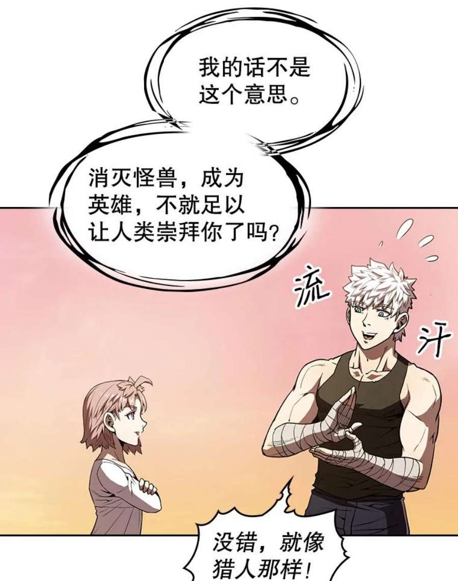 从地狱归来的圣座第二季漫画,24.醒悟之井 22图