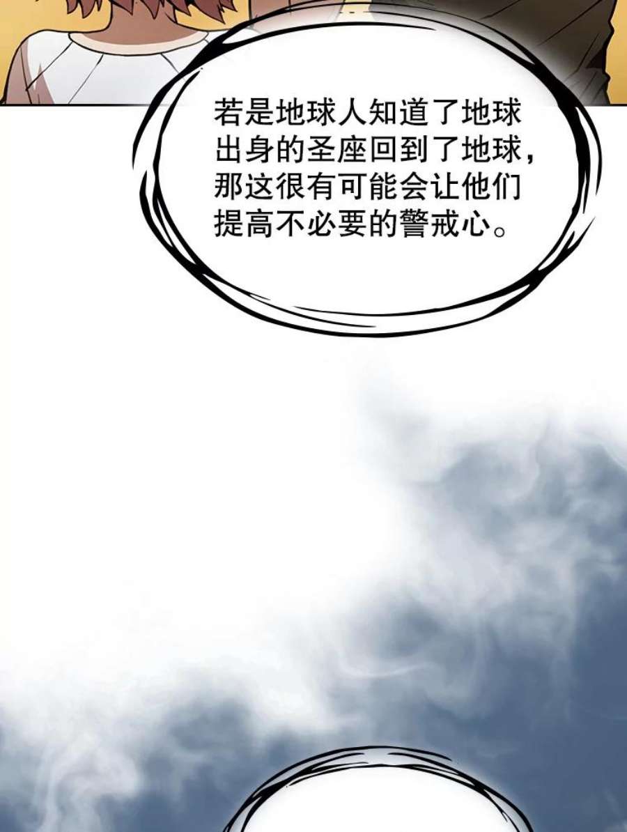 从地狱归来的圣座第二季漫画,24.醒悟之井 11图